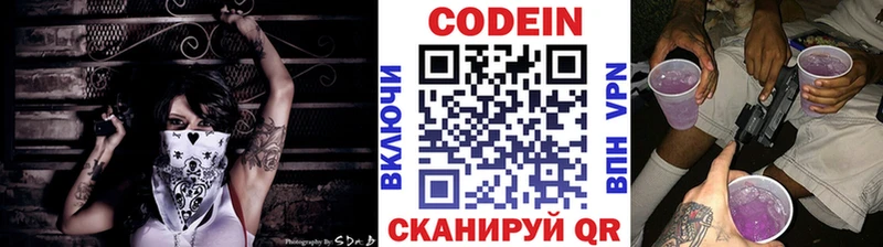 Кодеиновый сироп Lean Purple Drank  где купить наркоту  Кувандык 