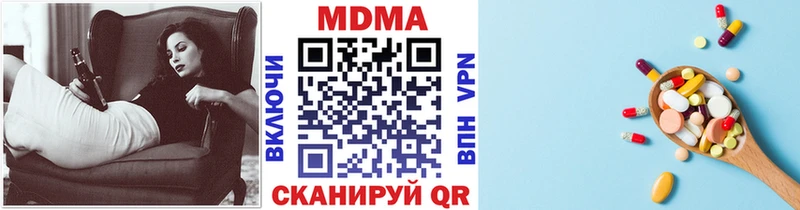 МДМА кристаллы  купить наркоту  Кувандык 
