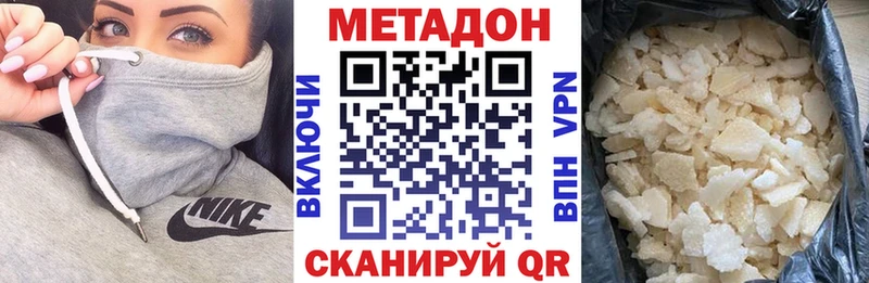 маркетплейс какой сайт  Кувандык  МЕТАДОН белоснежный 